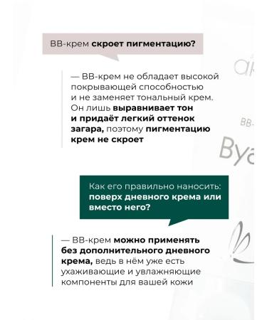 ARKADIA BB-cream veil with a light tan effect 50 ml - Buy Online on GoSupps.com