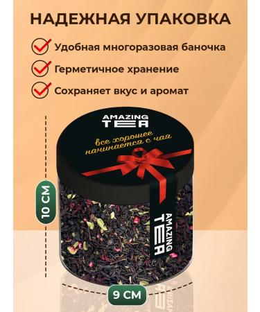 Amazing Tea Tea black leaf forest berries gift - Buy Online on GoSupps.com