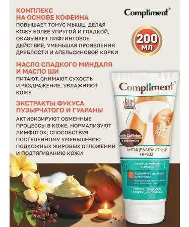 Compliment Anti -cellulite cream with caffeine 200 ml - Buy Online on GoSupps.com