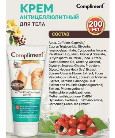 Compliment Anti -cellulite cream with caffeine 200 ml - Buy Online on GoSupps.com