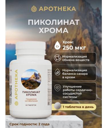 APOTHEKA Chrome picolinate for weight loss to women