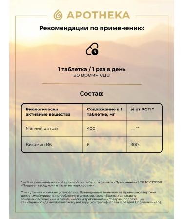 APOTHEKA Magnesium B6 Citrate Magne B6 for sleeping - Buy Online on GoSupps.com