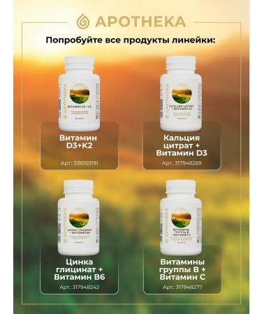 APOTHEKA Magnesium B6 Citrate Magne B6 for sleeping - Buy Online on GoSupps.com