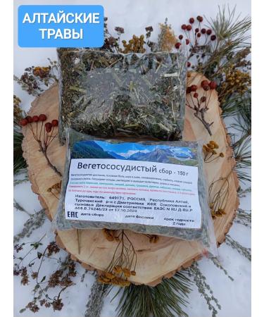 Altai Eden Vegeto-vascular herbal collection (tea) 150gr