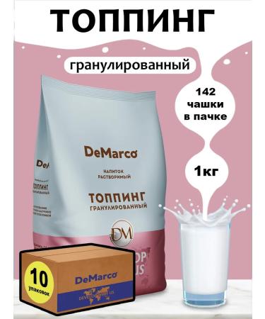 DeMarco Topping granular soluble 10 pcs 1 kg