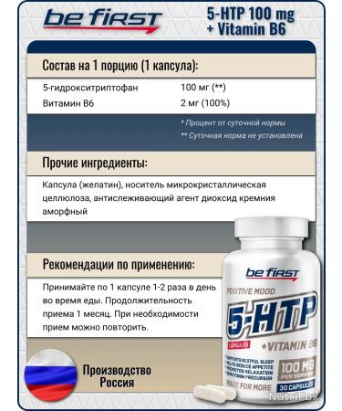 Be First 5-HTP 100mg with vitamin B6 30 capsules - Buy Online on GoSupps.com