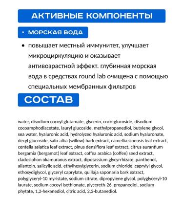 round lab Cleaning bubble foam with sea water - Buy Online on GoSupps.com