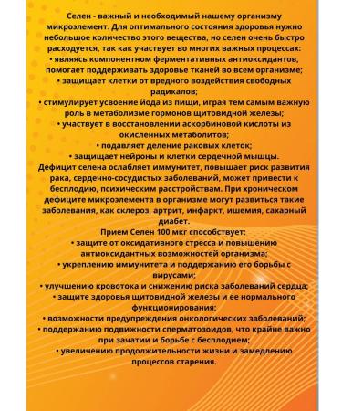 Erzig Selenium 100 mcg 60 pcs. Tablets weighing 105 mg*1UP - Buy Online on GoSupps.com