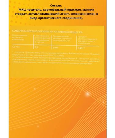 Erzig Selenium 100 mcg 60 pcs. Tablets weighing 105 mg*2Up - Buy Online on GoSupps.com