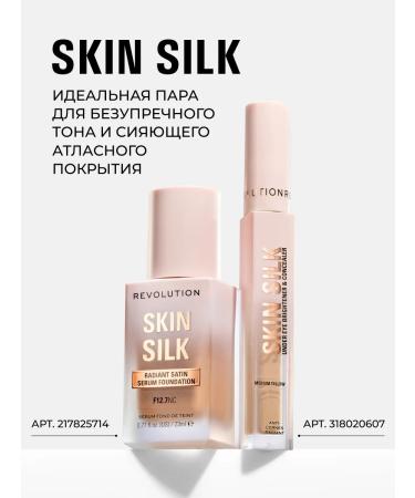 Revolution Makeup Conceler light face corrector Skin Silk Medium Yellow - Buy Online on GoSupps.com