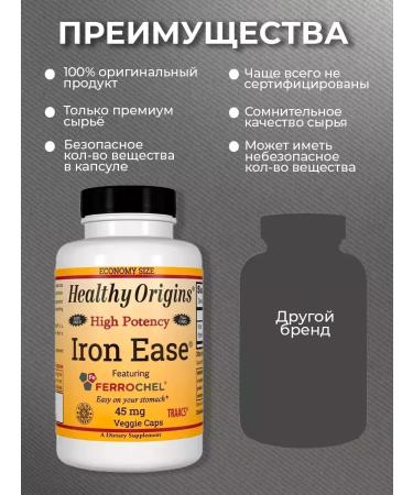 Healthy Origins Iron bisglcinate 45 mg 90 kapaps - Buy Online on GoSupps.com