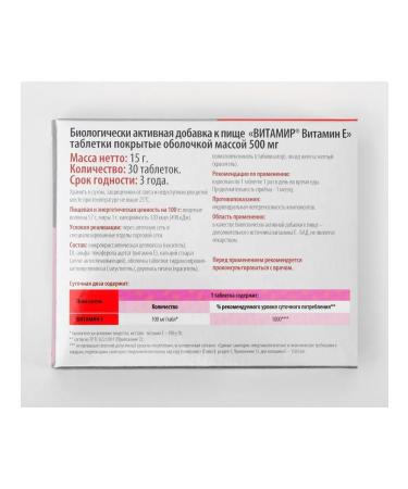 VITAMIR Vitamin E 30 tablets of 500 mg - Buy Online on GoSupps.com