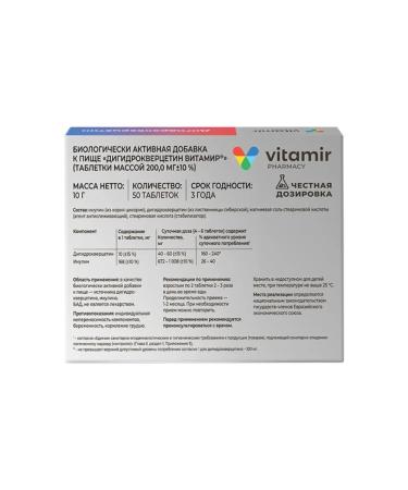 Vitamir Dihydroxvercetin 50 tablets of 200 mg x 2 packages - Buy Online on GoSupps.com