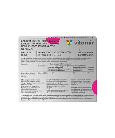 VITAMIR L-methylphulatory 90 tablets of 165 mg x 3 packages