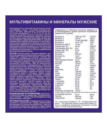 Evalar Multivitamins and male minerals 90 tab of 1.3 g - Buy Online on GoSupps.com