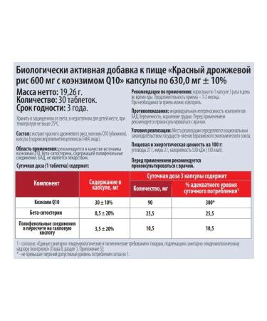 VITAMIR Red yeast rice with coenzym Q10 30 capsules of 630 mg x 3 c. - Buy Online on GoSupps.com