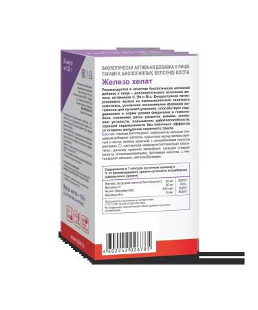 Evalar Iron Helat 60 capsules of 0.25 g x 2 packages - Buy Online on GoSupps.com