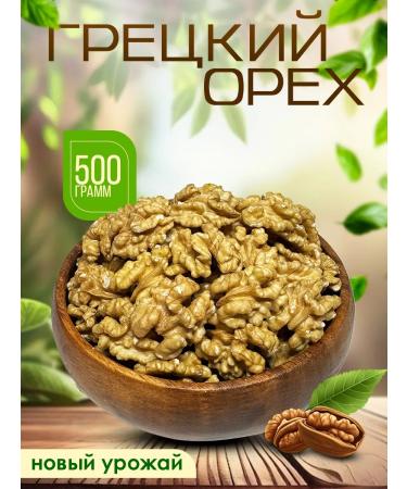 EcoMix Greet nuts cleared of the highest quality large 500 g