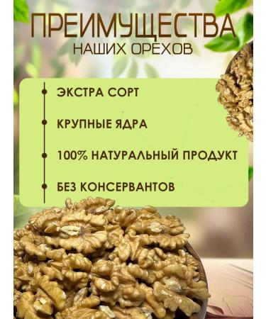 EcoMix Greet nuts cleared of the highest quality large 500 g - Buy Online on GoSupps.com