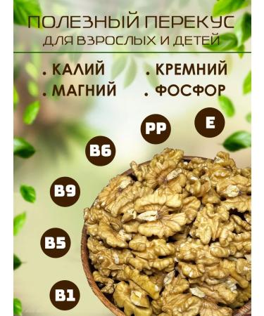 EcoMix Greet nuts cleared of the highest quality large 500 g - Buy Online on GoSupps.com