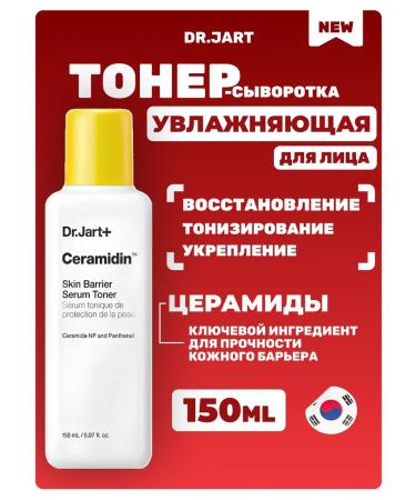 Dr Jart Strengthening toner-serum for a face with cramids 150 ml