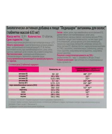 VITAMIR LadySharm for hair 30 tablets of 633 mg - Buy Online on GoSupps.com