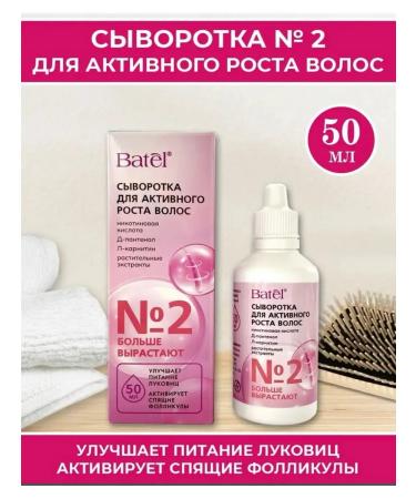 Batel Serum No. 2 for active hair growth 50 ml