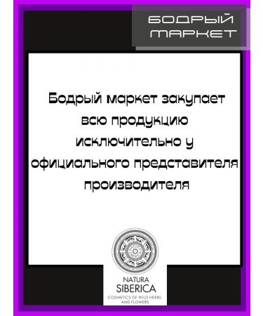 Natura Siberica Sea buckthorn oil complex for hair 50 ml 2 pcs - Buy Online on GoSupps.com