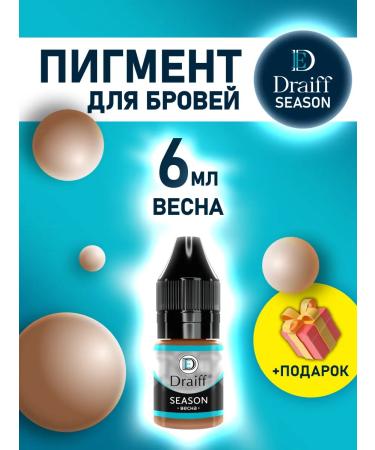 DRAIFF Pigment for permanent makeup of eyebrows Season Spring (6 ml)