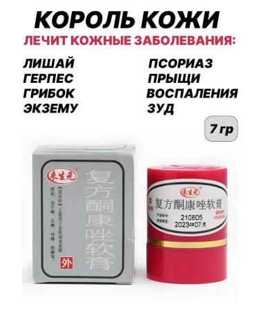 KKA ointment for psoriasis King of the skin 10pcs - Buy Online on GoSupps.com