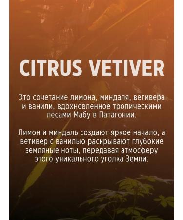 UNCHARTED Hand and body cream vetiver almonds Lemon 450 ml - Buy Online on GoSupps.com