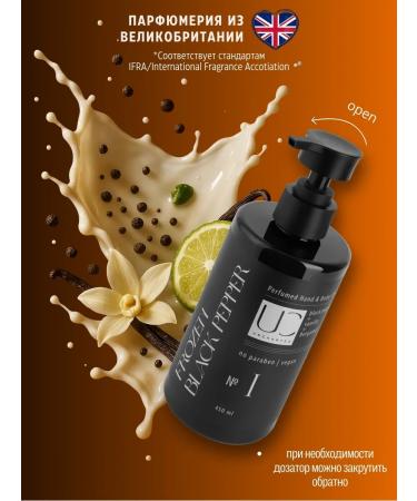 UNCHARTED Hand and body cream Neroli Vanil 450 ml - Buy Online on GoSupps.com