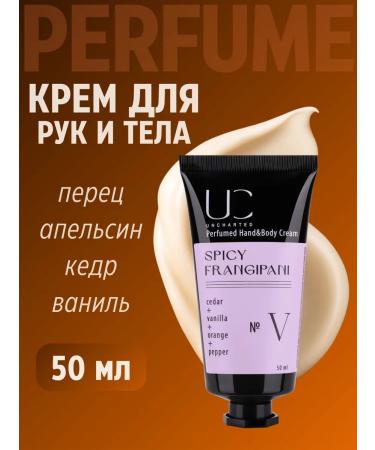 UNCHARTED Hand and body cream pepper orange cedar 50 ml
