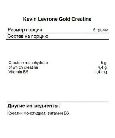 Kevin Levrone Creatine Gold Creatine Monohydrate Kevin Levron 300gr - Buy Online on GoSupps.com
