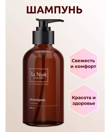 La Nuit Noire 300 ml shampoo with a dispenser - Buy Online on GoSupps.com