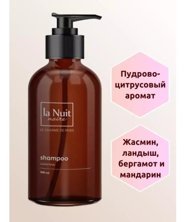 La Nuit Noire 300 ml shampoo with a dispenser - Buy Online on GoSupps.com
