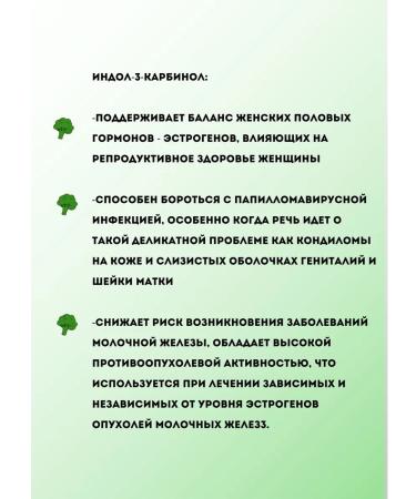 Evalar Indol forte 90 capsules*1UP - Buy Online on GoSupps.com