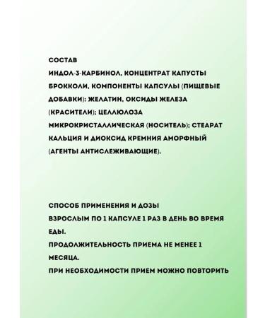 Evalar Indol forte 90 capsules*1UP - Buy Online on GoSupps.com