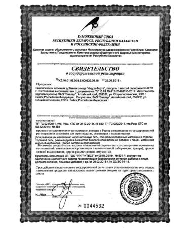 Evalar Indol forte 90 capsules*1UP - Buy Online on GoSupps.com