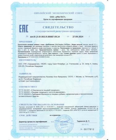 DioZyme Diocompomplex multiferrifting complex for digestion 40pcs - Buy Online on GoSupps.com