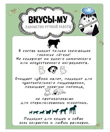 PETSmenu Beef light treats for dogs - Buy Online on GoSupps.com