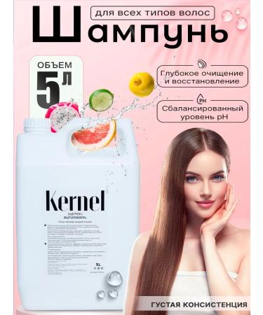 Kernel shampoo for all hair types