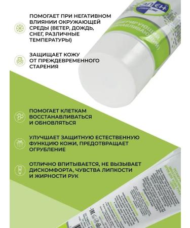 HELEN Cream regenerating after exposure to chemicals - Buy Online on GoSupps.com