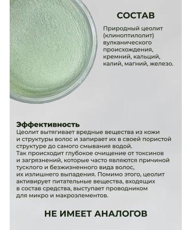 CEOMAG Tseolite-shampoo for restoration and hair growth - Buy Online on GoSupps.com