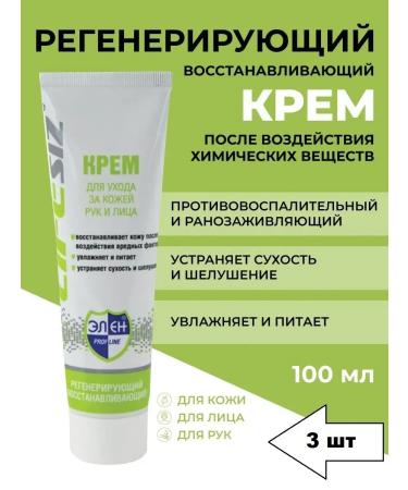 HELEN Regenerating cream 100 ml 3 pcs