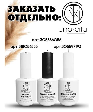 Unocity Base and top nail piper set - Buy Online on GoSupps.com