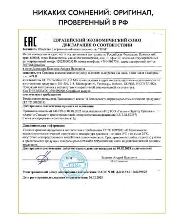 APLB Coil with urea and hyaluronic acid - Buy Online on GoSupps.com