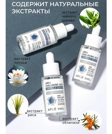 APLB Coil with urea and hyaluronic acid - Buy Online on GoSupps.com