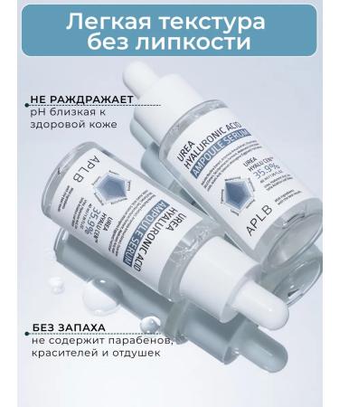 APLB Coil with urea and hyaluronic acid - Buy Online on GoSupps.com