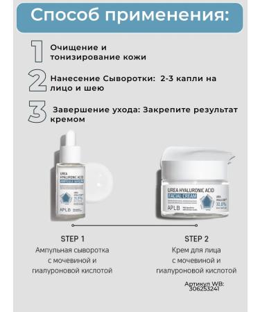 APLB Coil with urea and hyaluronic acid - Buy Online on GoSupps.com